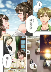Page 184 of Osananajimi  ni Ikasareru Nante...! Doukyo Shonichi ni Kenka Ecchi 41-55 - preview thumbnail