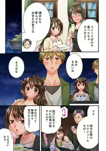 Page 185 of Osananajimi  ni Ikasareru Nante...! Doukyo Shonichi ni Kenka Ecchi 41-55 - preview thumbnail