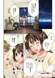 Page 188 of Osananajimi  ni Ikasareru Nante...! Doukyo Shonichi ni Kenka Ecchi 41-55 - preview thumbnail