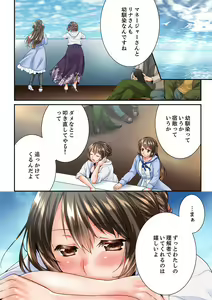 Page 204 of Osananajimi  ni Ikasareru Nante...! Doukyo Shonichi ni Kenka Ecchi 41-55 - preview thumbnail
