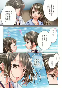 Page 205 of Osananajimi  ni Ikasareru Nante...! Doukyo Shonichi ni Kenka Ecchi 41-55 - preview thumbnail