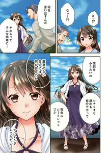 Page 213 of Osananajimi  ni Ikasareru Nante...! Doukyo Shonichi ni Kenka Ecchi 41-55 - preview thumbnail