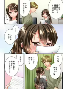 Page 216 of Osananajimi  ni Ikasareru Nante...! Doukyo Shonichi ni Kenka Ecchi 41-55 - preview thumbnail