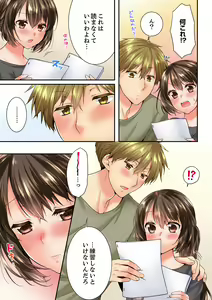 Page 217 of Osananajimi  ni Ikasareru Nante...! Doukyo Shonichi ni Kenka Ecchi 41-55 - preview thumbnail