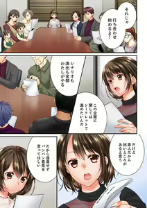 Page 235 of Osananajimi  ni Ikasareru Nante...! Doukyo Shonichi ni Kenka Ecchi 41-55 - preview thumbnail