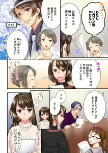 Page 236 of Osananajimi  ni Ikasareru Nante...! Doukyo Shonichi ni Kenka Ecchi 41-55 - preview thumbnail