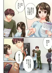 Page 246 of Osananajimi  ni Ikasareru Nante...! Doukyo Shonichi ni Kenka Ecchi 41-55 - preview thumbnail