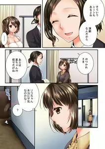 Page 249 of Osananajimi  ni Ikasareru Nante...! Doukyo Shonichi ni Kenka Ecchi 41-55 - preview thumbnail