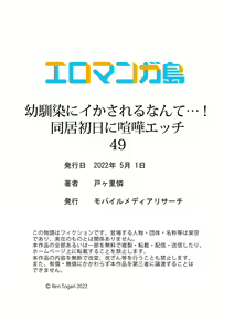 Page 270 of Osananajimi  ni Ikasareru Nante...! Doukyo Shonichi ni Kenka Ecchi 41-55 - preview thumbnail