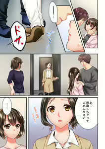 Page 285 of Osananajimi  ni Ikasareru Nante...! Doukyo Shonichi ni Kenka Ecchi 41-55 - preview thumbnail