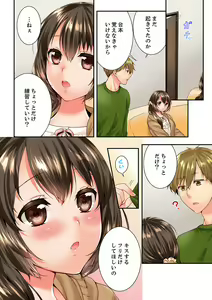 Page 292 of Osananajimi  ni Ikasareru Nante...! Doukyo Shonichi ni Kenka Ecchi 41-55 - preview thumbnail