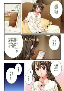 Page 296 of Osananajimi  ni Ikasareru Nante...! Doukyo Shonichi ni Kenka Ecchi 41-55 - preview thumbnail