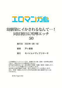 Page 300 of Osananajimi  ni Ikasareru Nante...! Doukyo Shonichi ni Kenka Ecchi 41-55 - preview thumbnail