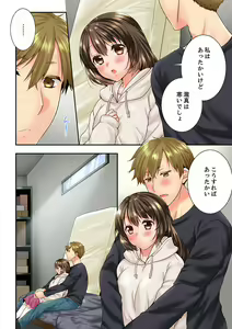 Page 306 of Osananajimi  ni Ikasareru Nante...! Doukyo Shonichi ni Kenka Ecchi 41-55 - preview thumbnail