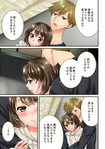 Page 309 of Osananajimi  ni Ikasareru Nante...! Doukyo Shonichi ni Kenka Ecchi 41-55 - preview thumbnail
