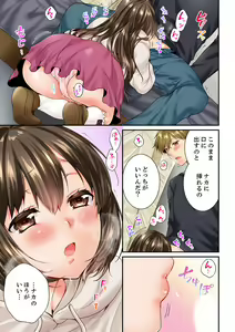 Page 317 of Osananajimi  ni Ikasareru Nante...! Doukyo Shonichi ni Kenka Ecchi 41-55 - preview thumbnail