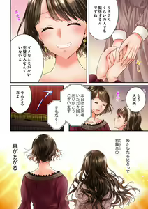 Page 326 of Osananajimi  ni Ikasareru Nante...! Doukyo Shonichi ni Kenka Ecchi 41-55 - preview thumbnail