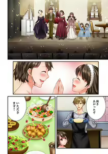 Page 334 of Osananajimi  ni Ikasareru Nante...! Doukyo Shonichi ni Kenka Ecchi 41-55 - preview thumbnail