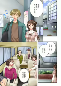Page 355 of Osananajimi  ni Ikasareru Nante...! Doukyo Shonichi ni Kenka Ecchi 41-55 - preview thumbnail