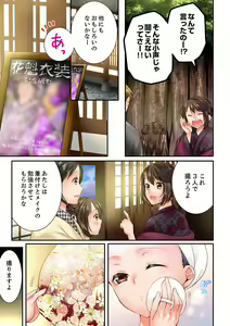 Page 367 of Osananajimi  ni Ikasareru Nante...! Doukyo Shonichi ni Kenka Ecchi 41-55 - preview thumbnail
