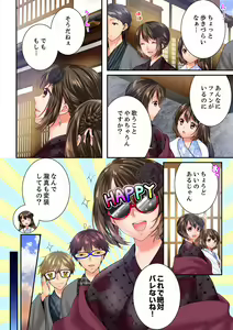 Page 370 of Osananajimi  ni Ikasareru Nante...! Doukyo Shonichi ni Kenka Ecchi 41-55 - preview thumbnail