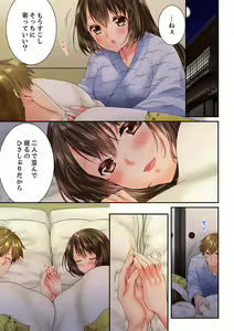 Page 385 of Osananajimi  ni Ikasareru Nante...! Doukyo Shonichi ni Kenka Ecchi 41-55 - preview thumbnail
