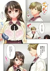 Page 426 of Osananajimi  ni Ikasareru Nante...! Doukyo Shonichi ni Kenka Ecchi 41-55 - preview thumbnail