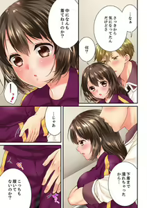 Page 429 of Osananajimi  ni Ikasareru Nante...! Doukyo Shonichi ni Kenka Ecchi 41-55 - preview thumbnail