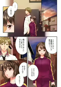 Page 445 of Osananajimi  ni Ikasareru Nante...! Doukyo Shonichi ni Kenka Ecchi 41-55 - preview thumbnail