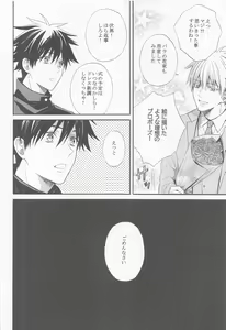 Page 7 of HAPPY WEDDING - preview thumbnail