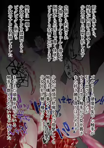 Page 109 of Angel Hunting ~Training Innocent Girls Public!?~ Pleasure Orgasm Hell - preview thumbnail