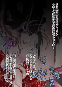 Page 112 of Angel Hunting ~Training Innocent Girls Public!?~ Pleasure Orgasm Hell - preview thumbnail