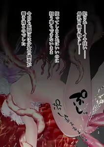 Page 116 of Angel Hunting ~Training Innocent Girls Public!?~ Pleasure Orgasm Hell - preview thumbnail