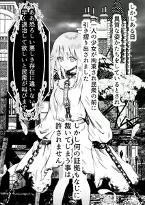 Page 4 of Angel Hunting ~Training Innocent Girls Public!?~ Pleasure Orgasm Hell - preview thumbnail