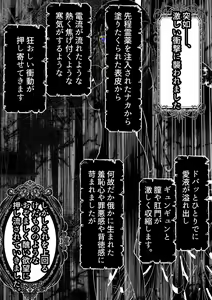 Page 44 of Angel Hunting ~Training Innocent Girls Public!?~ Pleasure Orgasm Hell - preview thumbnail
