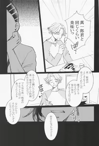 Page 16 of Joou-sama wa Iedechuu - preview thumbnail