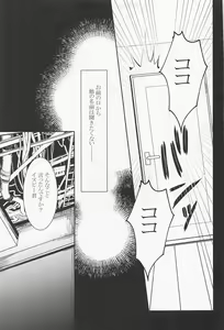 Page 18 of Joou-sama wa Iedechuu - preview thumbnail