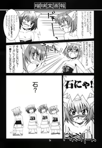 Page 3 of Ruridou Gahou CODE:21 - preview thumbnail