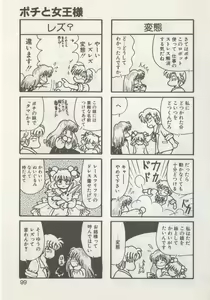 Page 101 of Hide-san no Yakata R - preview thumbnail