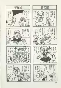 Page 112 of Hide-san no Yakata R - preview thumbnail