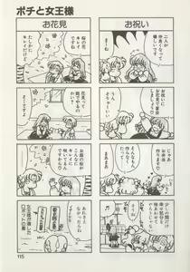 Page 117 of Hide-san no Yakata R - preview thumbnail