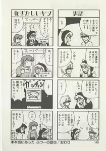 Page 150 of Hide-san no Yakata R - preview thumbnail