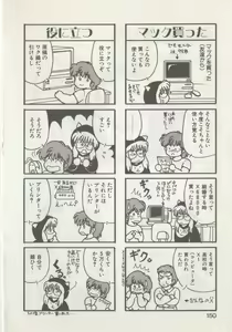 Page 152 of Hide-san no Yakata R - preview thumbnail