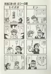 Page 153 of Hide-san no Yakata R - preview thumbnail