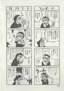 Page 156 of Hide-san no Yakata R - preview thumbnail