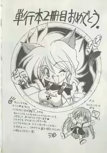 Page 168 of Hide-san no Yakata R - preview thumbnail