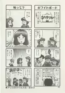 Page 22 of Hide-san no Yakata R - preview thumbnail