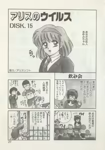Page 29 of Hide-san no Yakata R - preview thumbnail