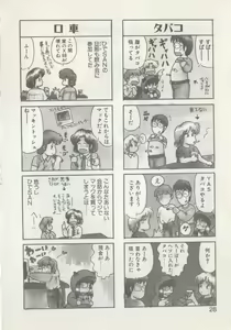 Page 30 of Hide-san no Yakata R - preview thumbnail