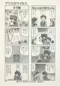 Page 31 of Hide-san no Yakata R - preview thumbnail